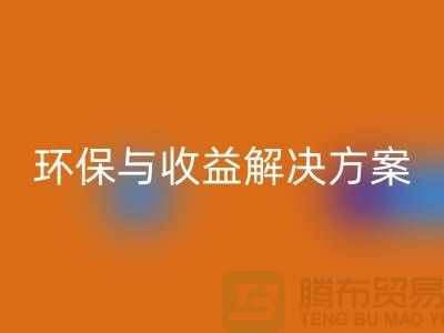 附近物资LD乐动·（中国）官方网站公司电话：快速找到环保与收益的解决方案