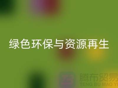 上海废旧物资LD乐动·（中国）官方网站公司：绿色环保与资源再生的践行者