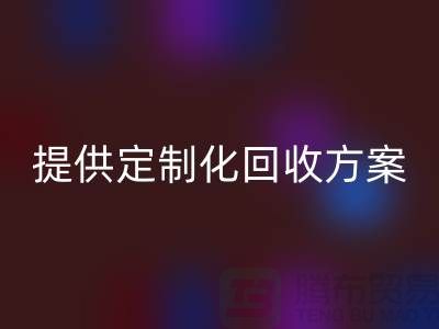 专业LD乐动·（中国）官方网站：上海布料LD乐动·（中国）官方网站公司提供定制化LD乐动·（中国）官方网站方案