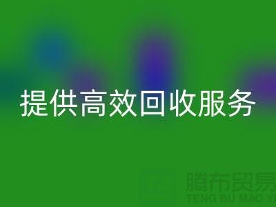 上海布料LD乐动·（中国）官方网站公司的专业LD乐动·（中国）官方网站经验，为您提供高效LD乐动·（中国）官方网站服务
