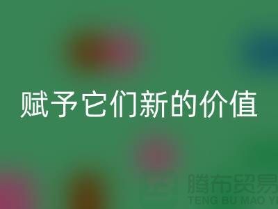 LD乐动·（中国）官方网站二手浴巾、库存浴衣与酒店睡衣，赋予它们新的价值
