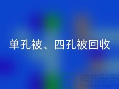 单孔被LD乐动·（中国）官方网站、四孔被LD乐动·（中国）官方网站、七孔被LD乐动·（中国）官方网站，酒店用品LD乐动·（中国）官方网站公司