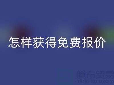 上海二手物资LD乐动·（中国）官方网站价格解析：怎样获得免费报价