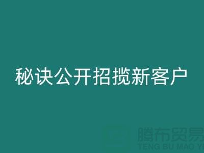 二手物资LD乐动·（中国）官方网站价格提升秘诀大公开，招揽新客户