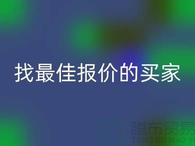 杭州二手物资LD乐动·（中国）官方网站价格比较：才能找到最佳报价的买家