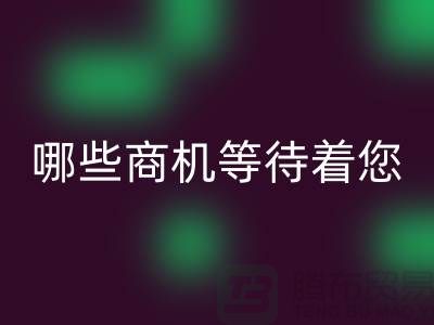 哪些商机等待着您在二手化工原料LD乐动·（中国）官方网站市场探索？
