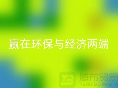 创意经营：LD乐动·（中国）官方网站库存真皮，赢在环保与经济两端
