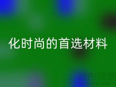 LD乐动·（中国）官方网站库存皮革：个性化时尚的首选材料