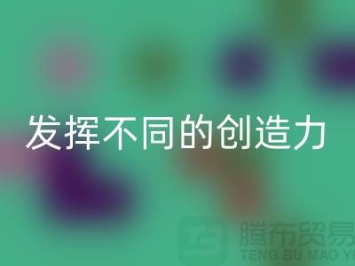 发挥创造力，LD乐动·（中国）官方网站库存皮革让你与众不同