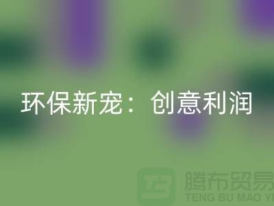 独家LD乐动·（中国）官方网站库存皮革，为你带来独特风格