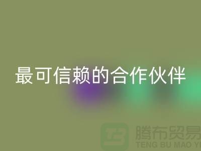 常州废旧棉纱LD乐动·（中国）官方网站厂家全解析：找到最可信赖的合作伙伴