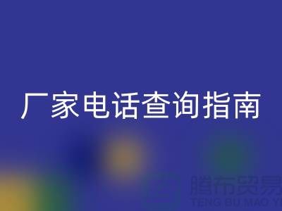 废旧棉纱LD乐动·（中国）官方网站厂家电话查询指南（上海光头库存LD乐动·（中国）官方网站平台）