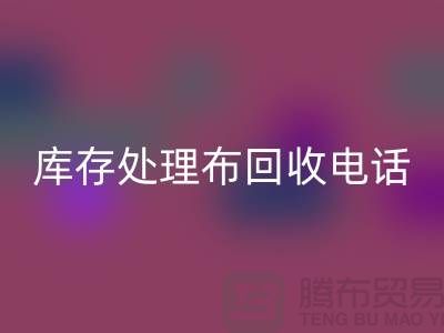 上海库存处理布LD乐动·（中国）官方网站电话：轻松解决储物难题的5个创意方法