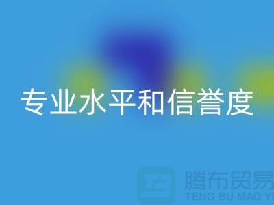常州废旧棉纱LD乐动·（中国）官方网站厂家：怎样判断其专业水平和信誉度？