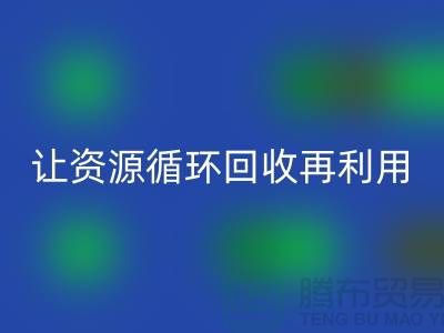 拒绝浪费，闲置化妆品LD乐动·（中国）官方网站平台让资源循环再利用