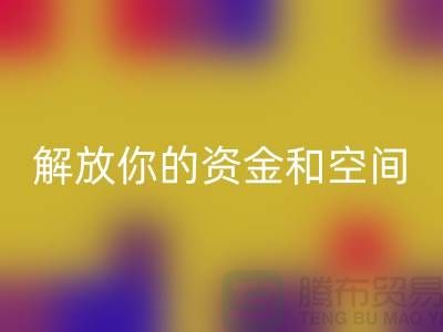  库存化妆品LD乐动·（中国）官方网站网站：解放你的资金和空间＞＞上海光头库存LD乐动·（中国）官方网站公司