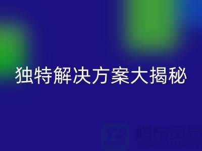 如何优化库存化妆品LD乐动·（中国）官方网站网站：独特解决方案大揭秘