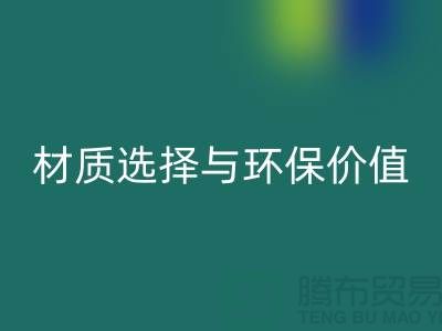 牛奶丝与锦纶丝对比解析：浙江废丝LD乐动·（中国）官方网站厂家谈材质选择与环保价值