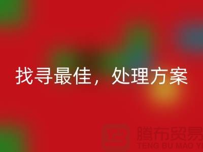 二手缝纫机LD乐动·（中国）官方网站电话：找寻最佳处理方案