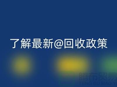 寻找二手缝纫机LD乐动·（中国）官方网站电话？了解最新LD乐动·（中国）官方网站政策！