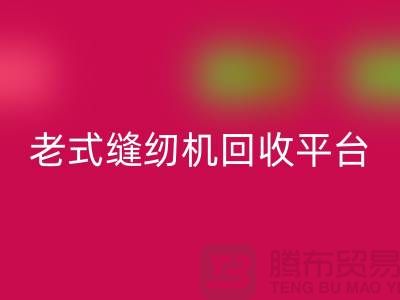 兄弟牌，标准牌，重机LD乐动·（中国）官方网站多少钱一台-老式缝纫机LD乐动·（中国）官方网站平台