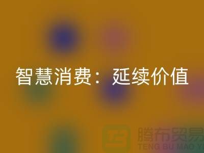 智慧消费：二手缝纫机LD乐动·（中国）官方网站延续价值