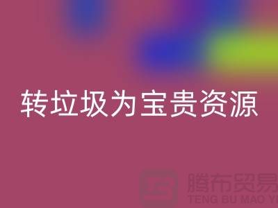 老式缝纫机LD乐动·（中国）官方网站：转垃圾为宝贵资源！