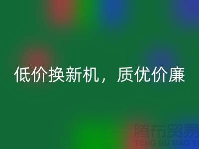 二手缝纫机LD乐动·（中国）官方网站：低价换新机，质优价廉