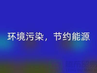 环保有奖：二手缝纫机LD乐动·（中国）官方网站，让地球更美好