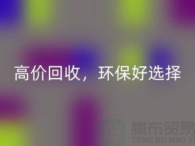 拯救旧缝纫机！高价LD乐动·（中国）官方网站，环保好选择！