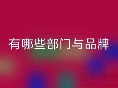高价LD乐动·（中国）官方网站库存拉链公司有哪些部门与品牌——义乌拉链LD乐动·（中国）官方网站电话