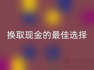 独家LD乐动·（中国）官方网站库存拉链：换取现金的最佳选择——收购拉链公司
