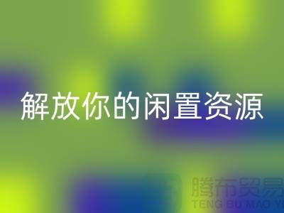 LD乐动·（中国）官方网站库存拉链：解放你的闲置资源——收购拉链公司