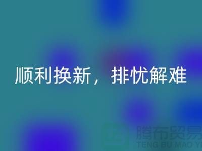 顺利换新！高价LD乐动·（中国）官方网站旧缝纫机为你排忧解难