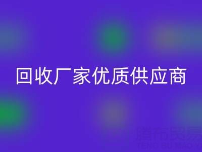 上海库存布料LD乐动·（中国）官方网站厂家优质供应商，为你提供稳定可靠的布料LD乐动·（中国）官方网站服务！