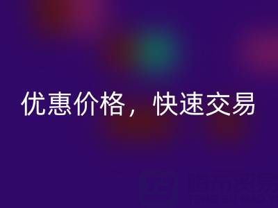 上海库存布料LD乐动·（中国）官方网站公司：LD乐动·（中国）官方网站各类面料，优惠价格，快速交易