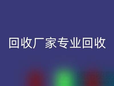 上海库存布料LD乐动·（中国）官方网站厂家专业LD乐动·（中国）官方网站，解决你的库存难题！