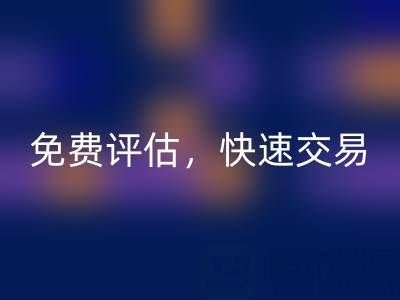 专业上海库存布料LD乐动·（中国）官方网站电话：高价收购，免费评估，快速交易