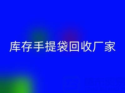 食品袋LD乐动·（中国）官方网站价格，编织袋LD乐动·（中国）官方网站多少钱一吨——库存手提袋LD乐动·（中国）官方网站厂家