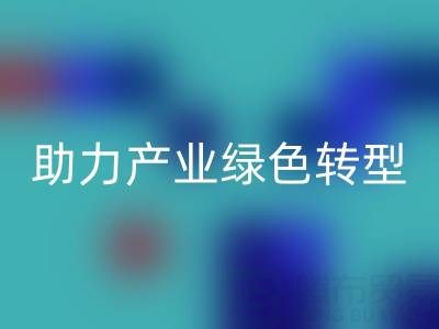 南通纺织品库存LD乐动·（中国）官方网站：盘活闲置资源，助力产业绿色转型