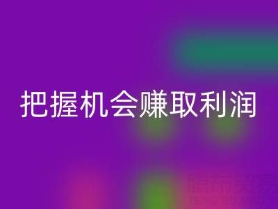 南通库存面料LD乐动·（中国）官方网站新趋势揭示：把握机会赚取利润