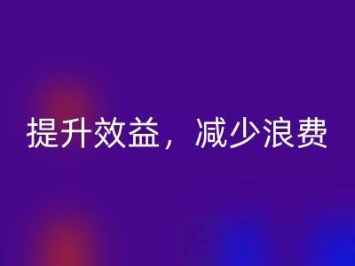南通家纺面料LD乐动·（中国）官方网站公司：提升效益，减少浪费，员工增加收入