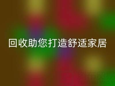 从现在开始，南通四件套被子LD乐动·（中国）官方网站助您打造舒适家居