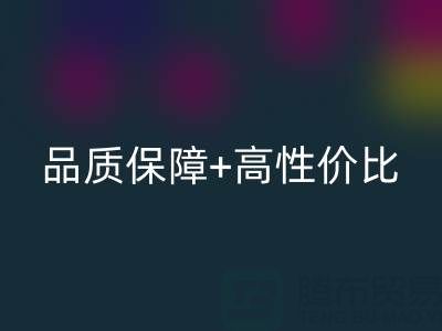 品质保障+高性价比 叠石桥家纺库存LD乐动·（中国）官方网站开启家居焕新体验