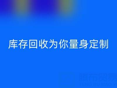 发现你的家居风格，叠石桥家纺库存LD乐动·（中国）官方网站为你量身定制