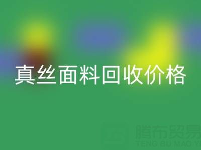 香云纱最贵三个颜色是哪些——真丝面料LD乐动·（中国）官方网站价格