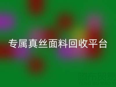 找到你的专属真丝面料LD乐动·（中国）官方网站平台