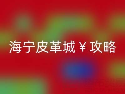 LEDONG SPORT攻略，哪里最便宜！
