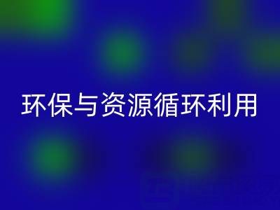 正规LD乐动·（中国）官方网站真丝厂家，助力碎布环保与资源循环利用