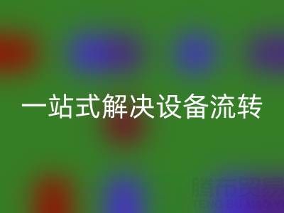 专业LD乐动·（中国）官方网站二手锅炉APP推荐：一站式解决设备流转难题